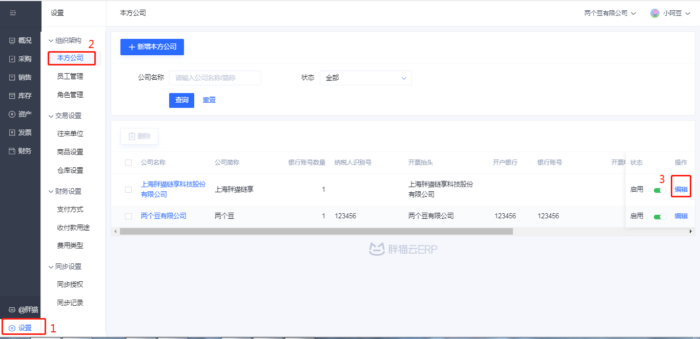 胖猫云PC客户端