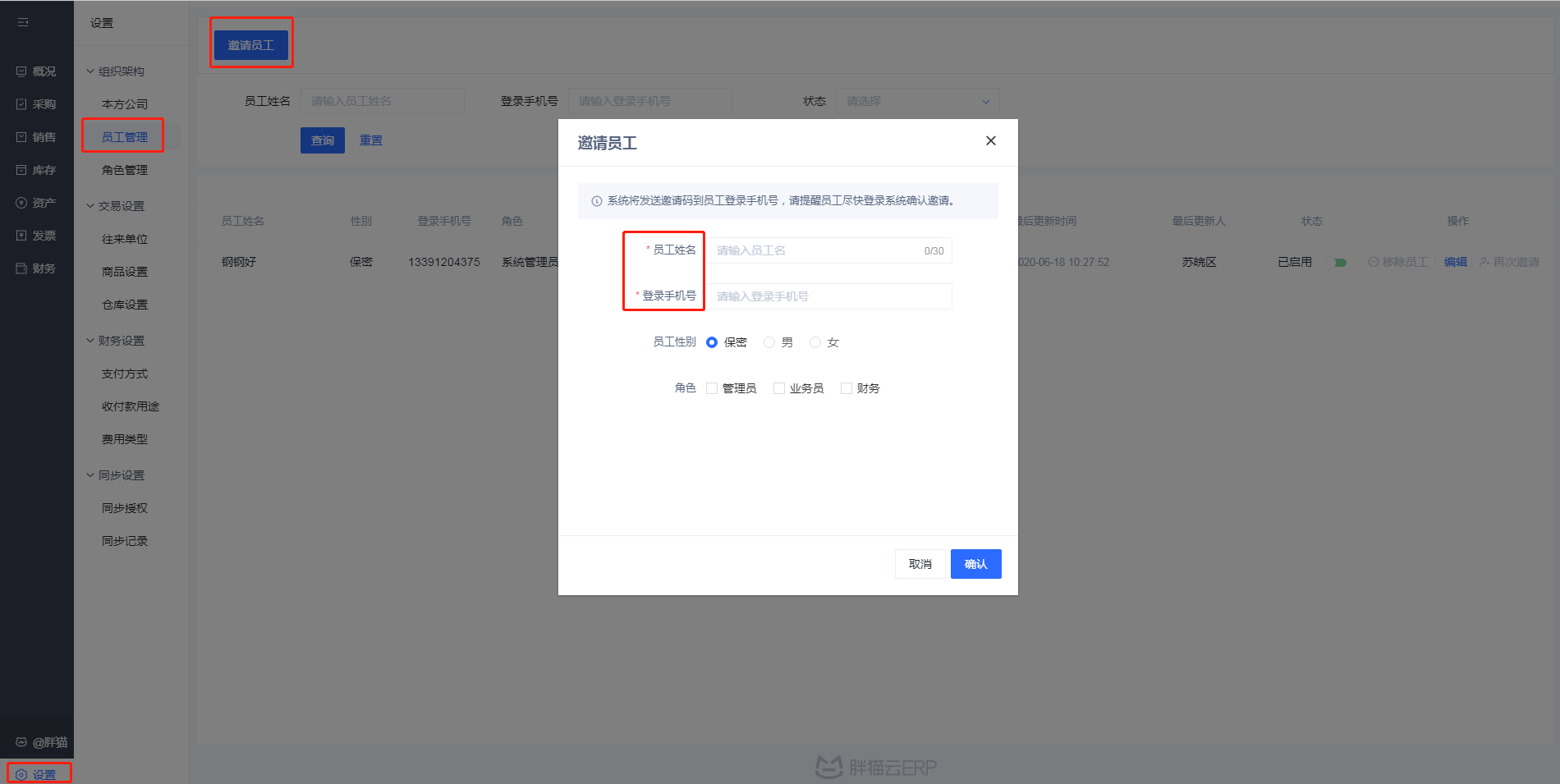 胖猫云PC客户端