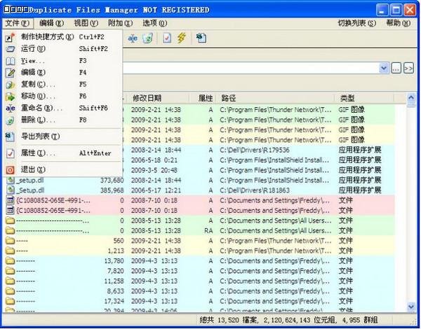 EF Duplicate Files Manager1