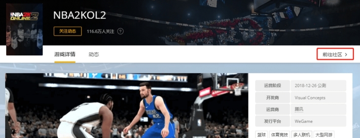 腾讯START云游戏平台