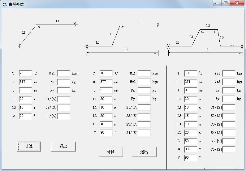 自然补偿计算软件1