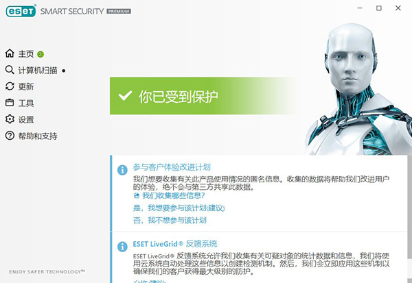 ESET Smart Security Premium0
