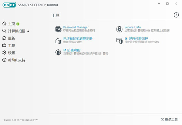 ESET Smart Security Premium3