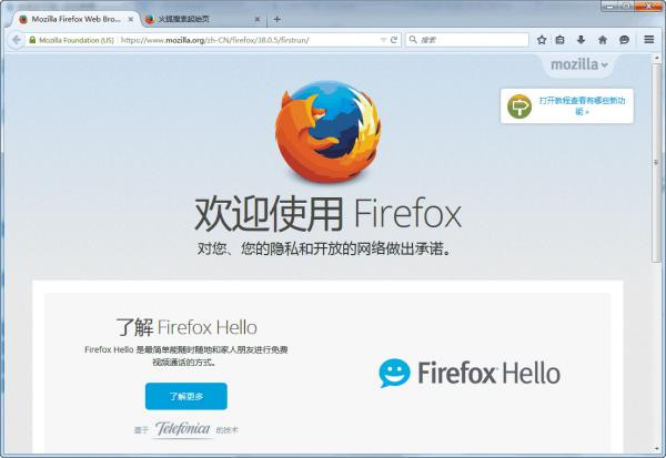 Firefox火狐浏览器0