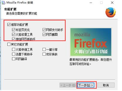 Firefox火狐浏览器