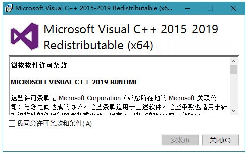 Microsoft Visual C++ 2015-2019 Redistributable0
