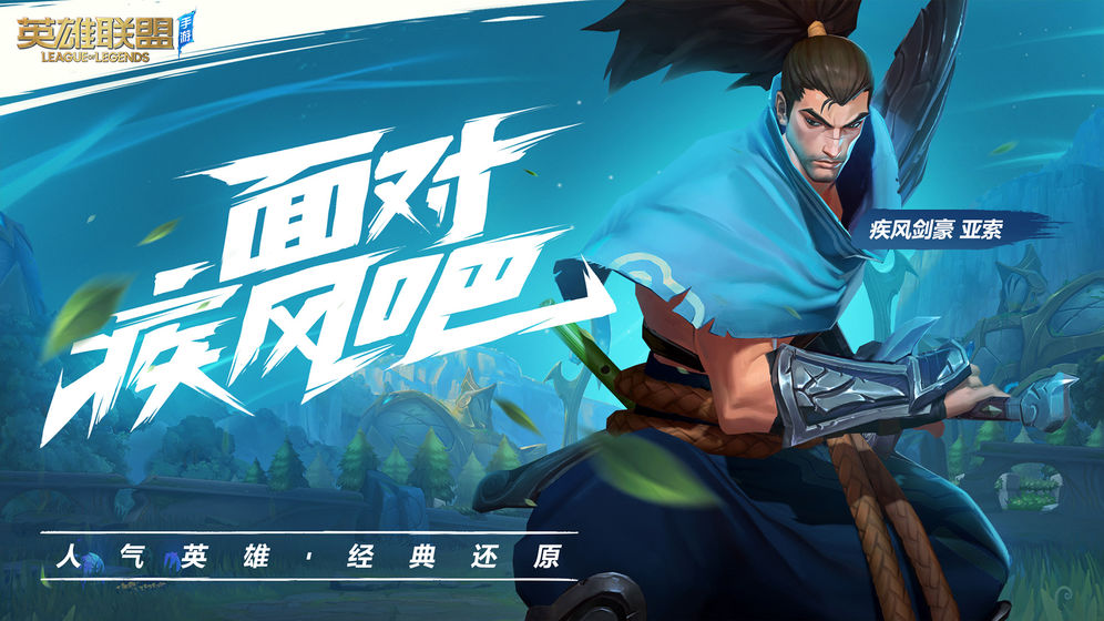 英雄联盟手游主宰系符文和端游有什么不一样吗