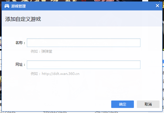 360游戏大厅客户端