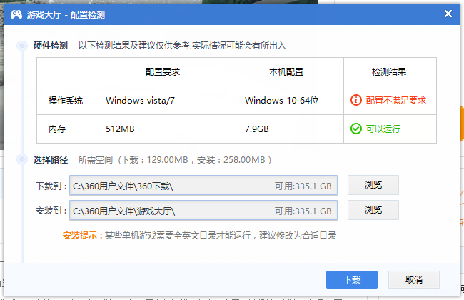 360游戏大厅客户端