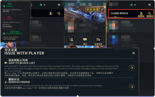 英雄联盟手游日服怎么添加好友