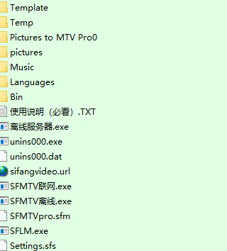 私房MTV电子相册制作软件1