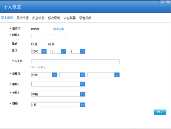 才宝教育电脑版1