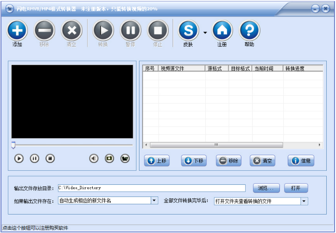 闪电RMVB/MP4格式转换器0