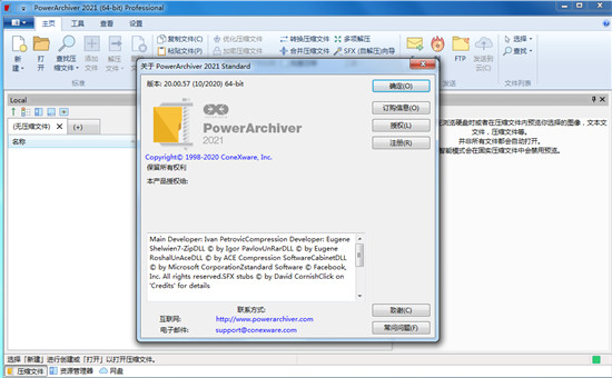 PowerArchiver Pro1