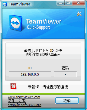 TeamViewer QuickJoin0