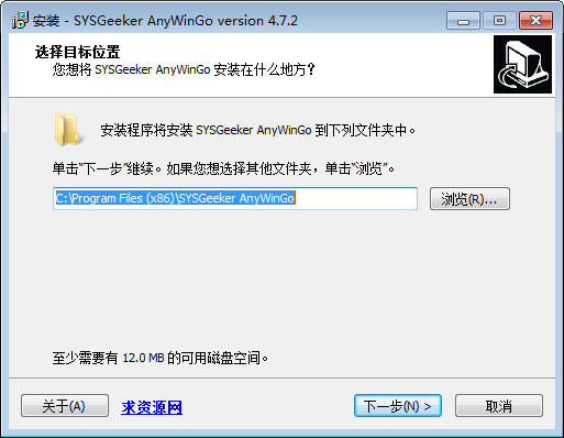 SYSGeeker AnyWinGo(系统迁移软件)0