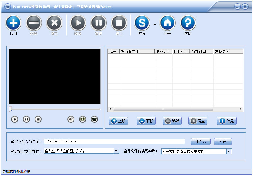 闪电MPEG视频转换器0