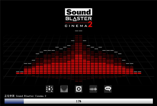 Sound Blaster Cinema 2(游戏音效增强)1