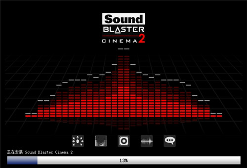 Sound Blaster Cinema 2(游戏音效增强)