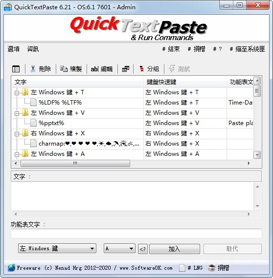 QuickTextPaste0
