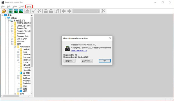 BreezeBrowser图像处理软件2