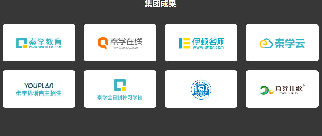 秦学在线电脑版3