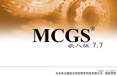 昆仑通态组态软件1