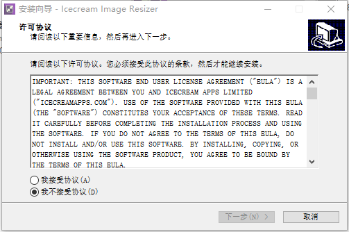 Icecream Image Resizer Pro(图像大小调整)0