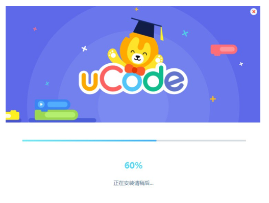 uCode客户端