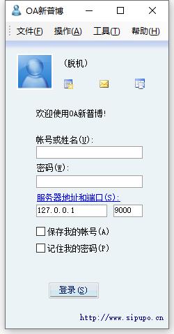OA新普博文档管理软件0