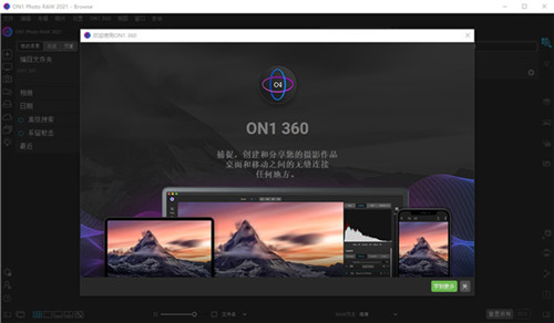 ON1 Photo RAW 2021汉化