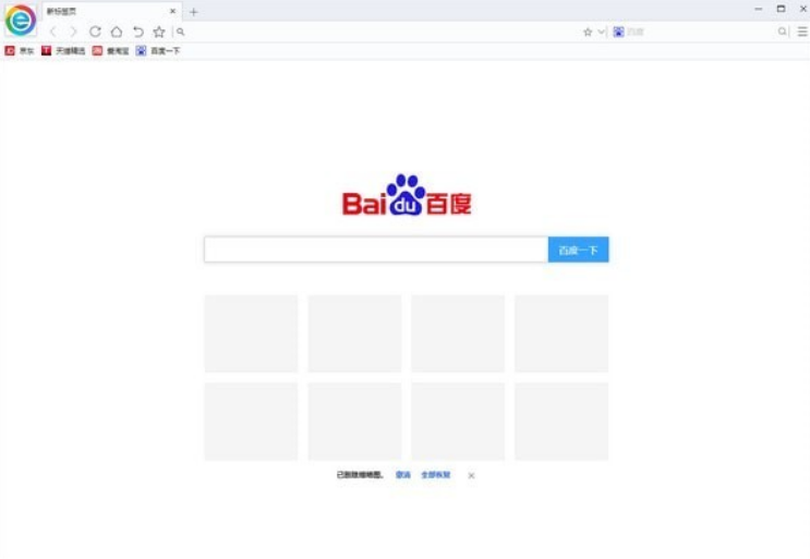 小智双核浏览器1