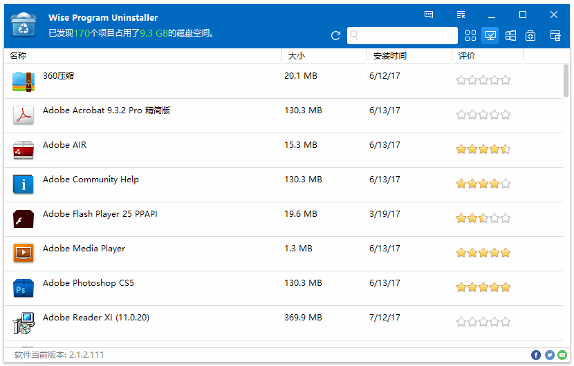 Wise Program Uninstaller最新版