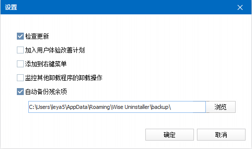 Wise Program Uninstaller最新版