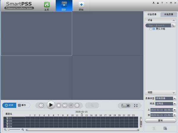 大华smartpss