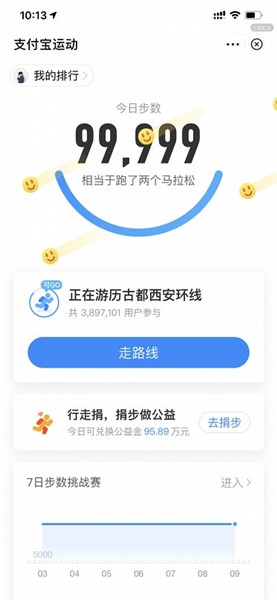 小米运动刷步数软件20201