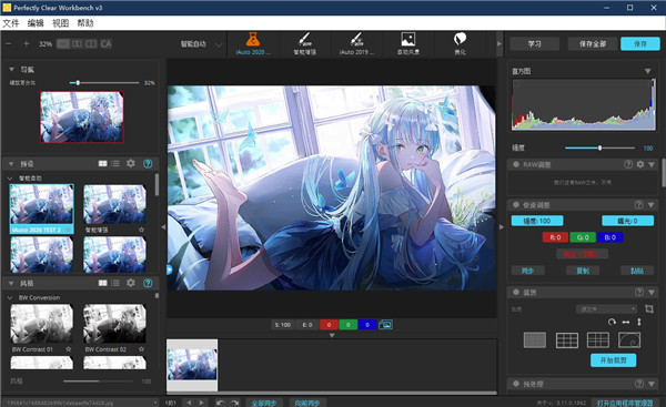 PS磨皮插件(Perfectly Clear Complete)
