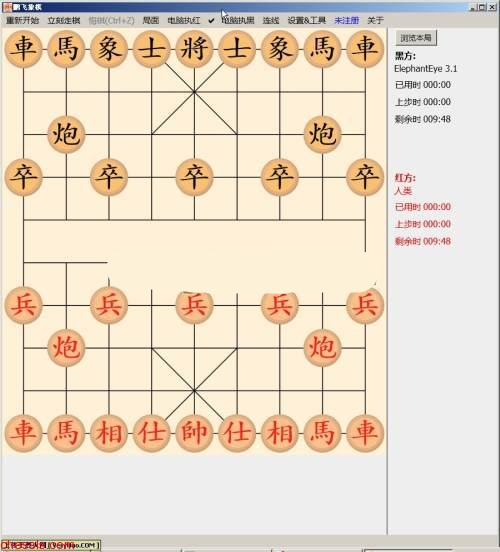 鹏飞象棋(附注册码)2