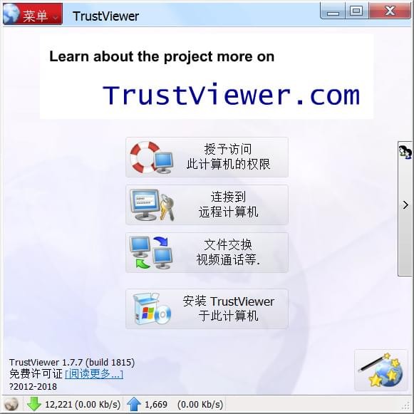 TrustViewer0