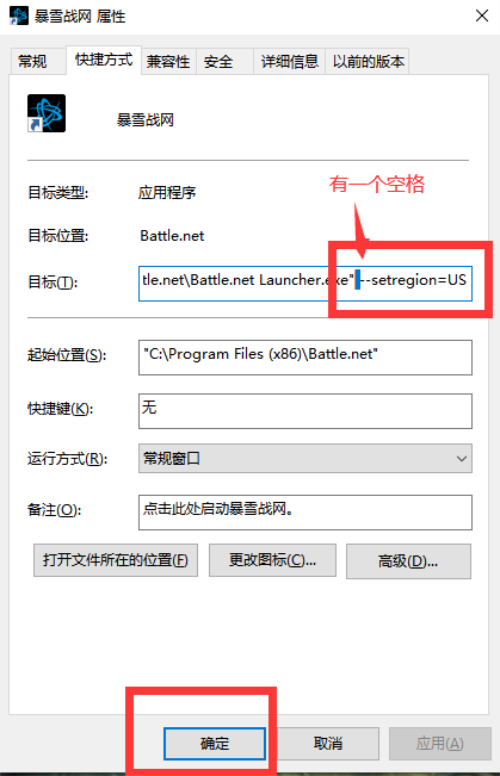 战网国际服加速器1