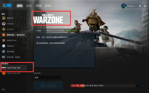 战网国际服加速器2