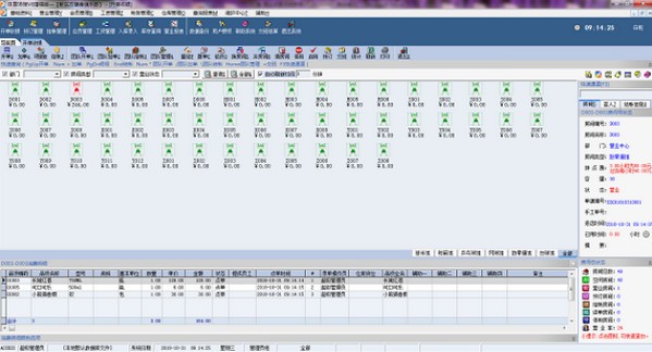 易达体育场馆管理1