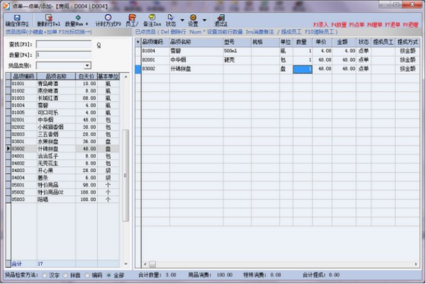 易达体育场馆管理2