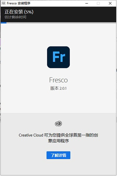 Adobe Fresco 20211