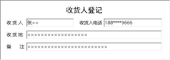 宏达快运管理系统2