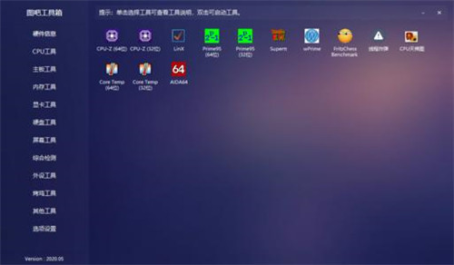 图拉丁工具箱3.01