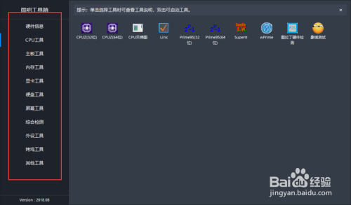 图拉丁工具箱3.0