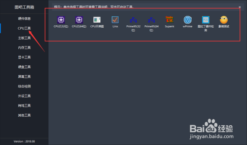 图拉丁工具箱3.0