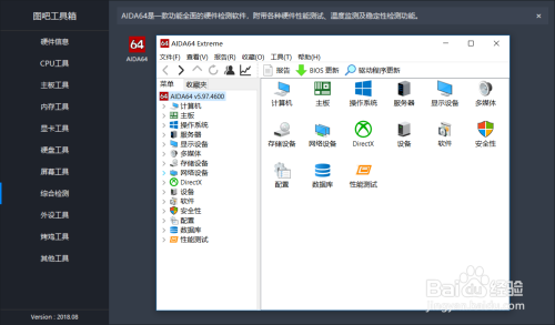 图拉丁工具箱3.0