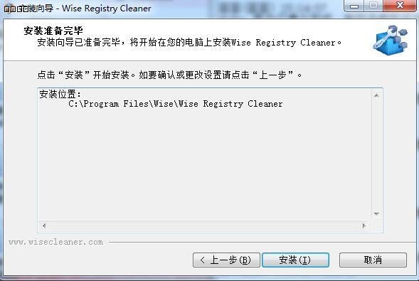 Wise Disk Cleaner磁盘整理